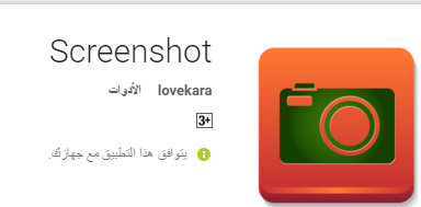 screenshot software download